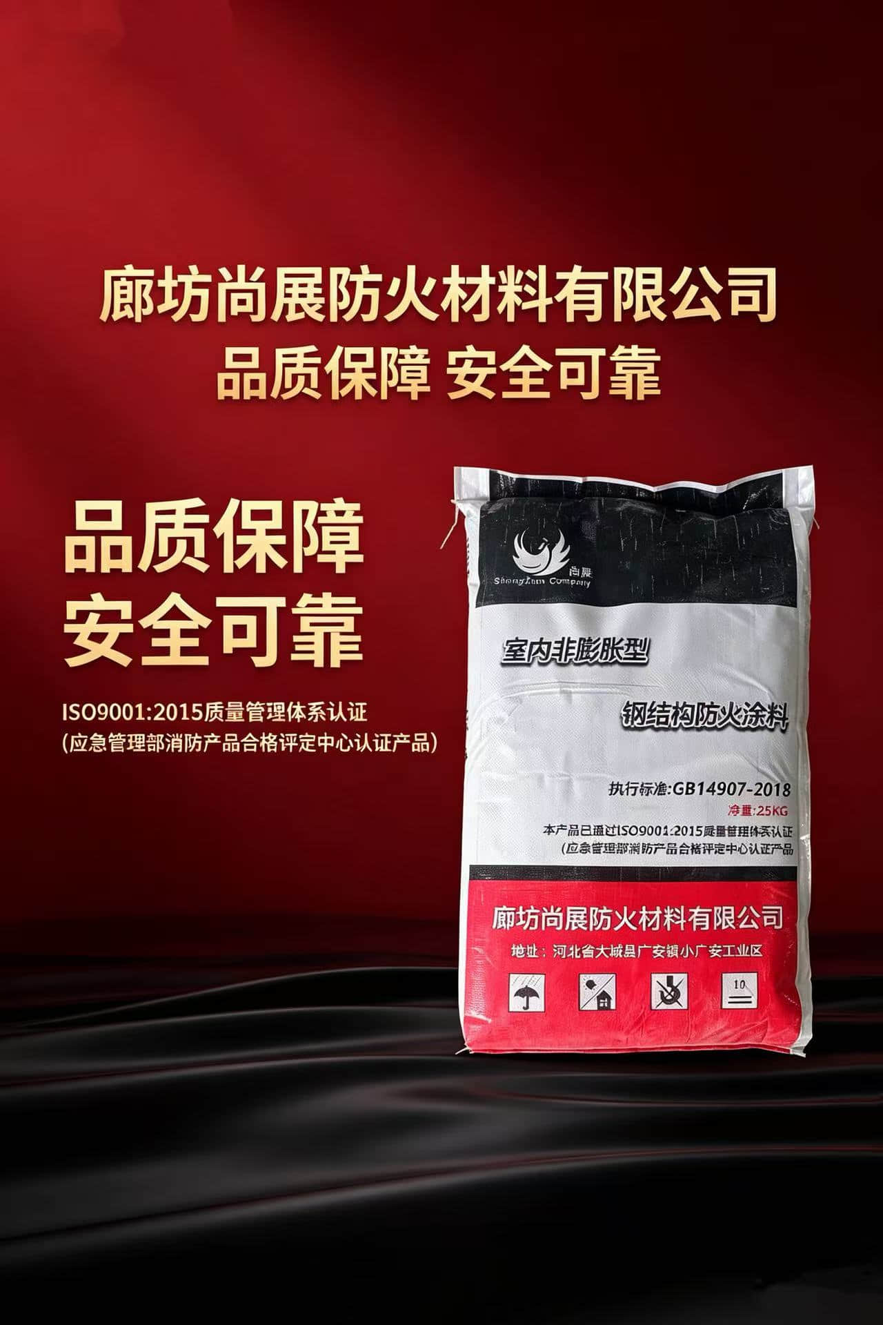 Non-Intumescent Steel Structure Fireproof Coating